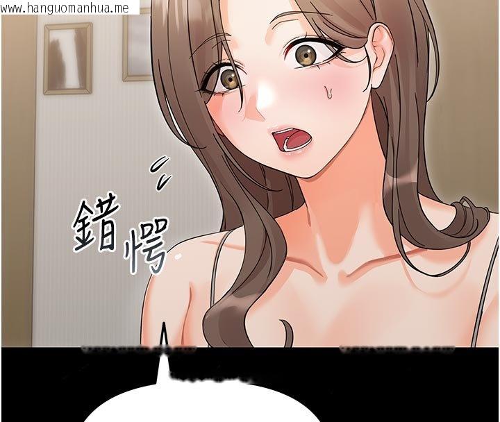 韩国漫画幼惑韩漫_幼惑-第3话-我帮新妈妈洗澡了在线免费阅读-韩国漫画-第144张图片