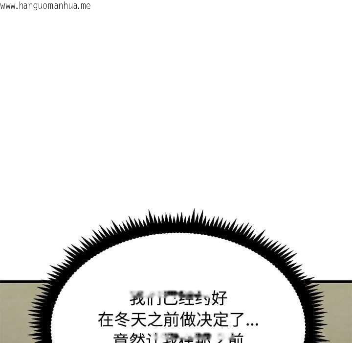 韩国漫画发小碰不得/强制催眠韩漫_发小碰不得/强制催眠-第98话在线免费阅读-韩国漫画-第55张图片