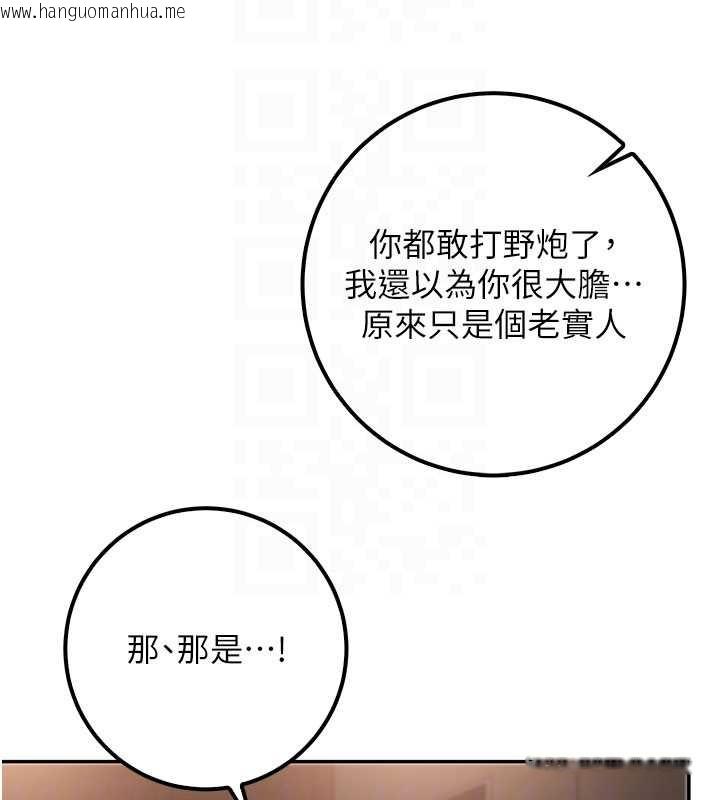 韩国漫画校园成人礼韩漫_校园成人礼-第17话-小穴这么湿一定很爽在线免费阅读-韩国漫画-第36张图片