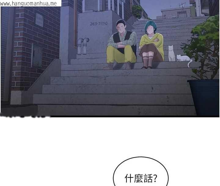 韩国漫画水电工日志韩漫_水电工日志-第117话-暖好身体等你来在线免费阅读-韩国漫画-第4张图片