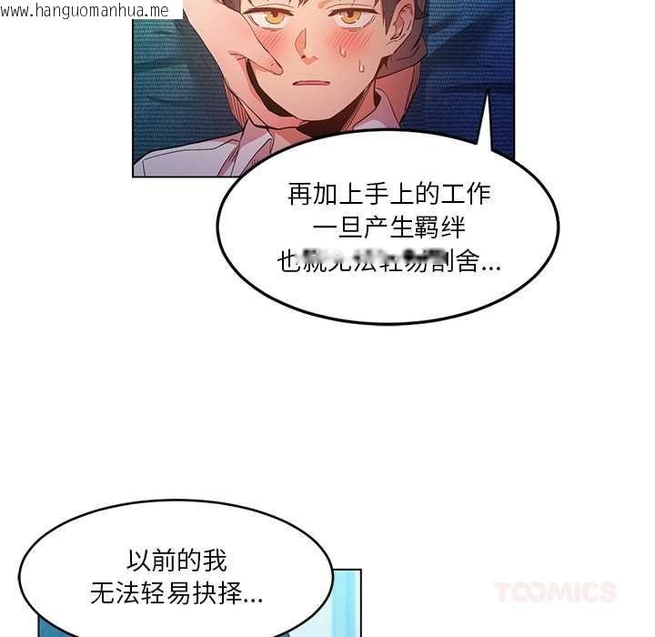 韩国漫画她的直播间韩漫_她的直播间-第42话在线免费阅读-韩国漫画-第26张图片