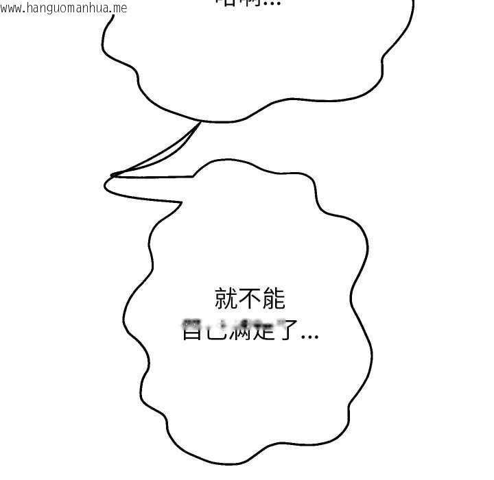 韩国漫画重生之长枪无敌韩漫_重生之长枪无敌-第85话在线免费阅读-韩国漫画-第145张图片