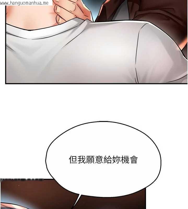 韩国漫画痒乐多阿姨韩漫_痒乐多阿姨-第89话-三人正面对峙在线免费阅读-韩国漫画-第68张图片
