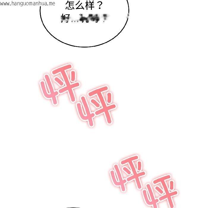 韩国漫画错位的星辰/今天也要加油韩漫_错位的星辰/今天也要加油-第24话在线免费阅读-韩国漫画-第88张图片