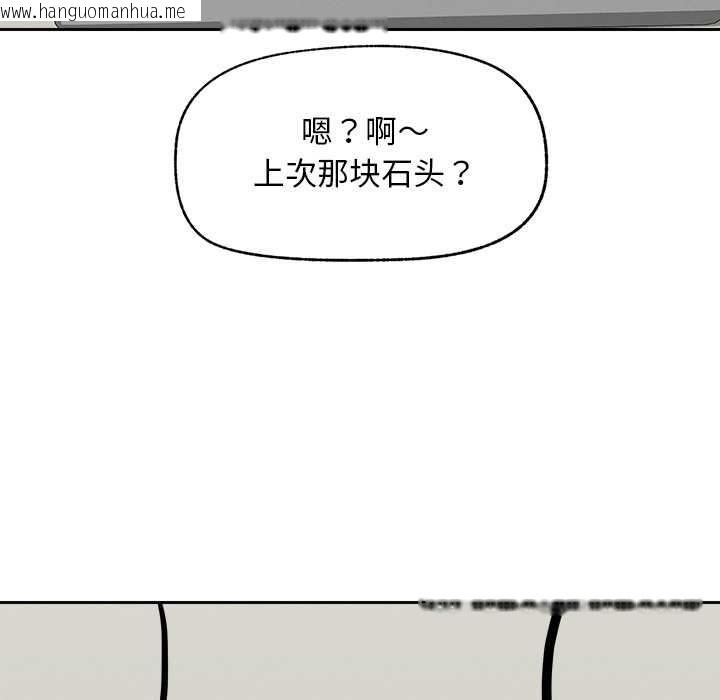 韩国漫画超导体觉醒/超导体大叔韩漫_超导体觉醒/超导体大叔-第19话在线免费阅读-韩国漫画-第20张图片