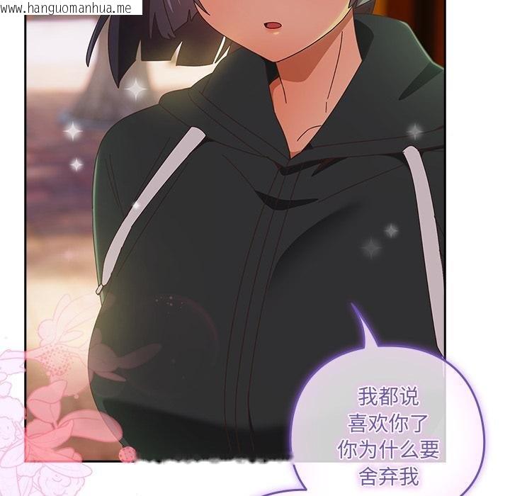 韩国漫画与众不同的兄妹/我家的掌上明珠韩漫_与众不同的兄妹/我家的掌上明珠-第25话在线免费阅读-韩国漫画-第67张图片