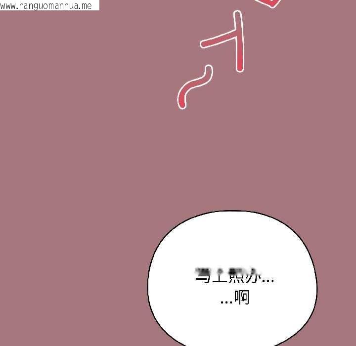 韩国漫画配角的生存任务韩漫_配角的生存任务-第44话在线免费阅读-韩国漫画-第130张图片
