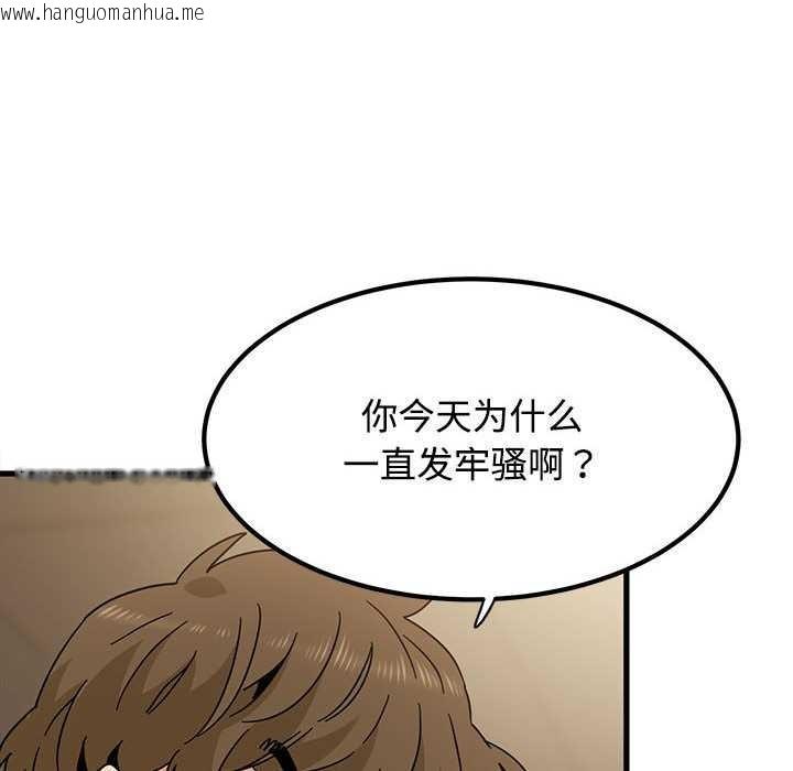 韩国漫画发小碰不得/强制催眠韩漫_发小碰不得/强制催眠-第98话在线免费阅读-韩国漫画-第142张图片