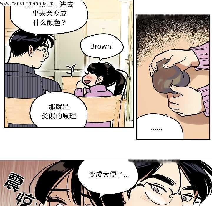 韩国漫画雪人韩漫_雪人-第33话在线免费阅读-韩国漫画-第19张图片