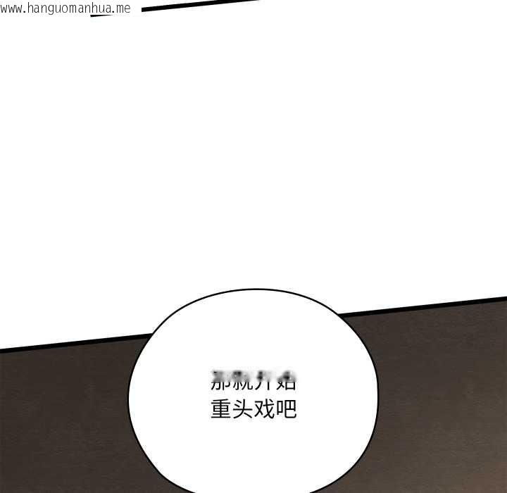 韩国漫画亲密宝鉴韩漫_亲密宝鉴-第50话在线免费阅读-韩国漫画-第151张图片