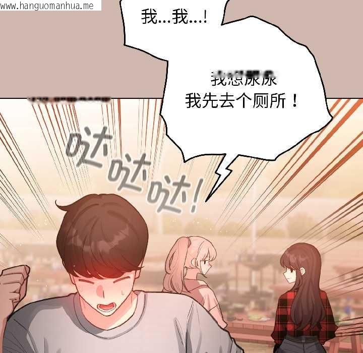 韩国漫画配角的生存任务韩漫_配角的生存任务-第43话在线免费阅读-韩国漫画-第153张图片