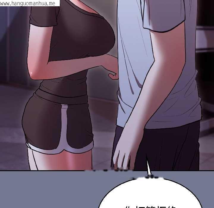 韩国漫画难言之秘韩漫_难言之秘-第30话在线免费阅读-韩国漫画-第47张图片