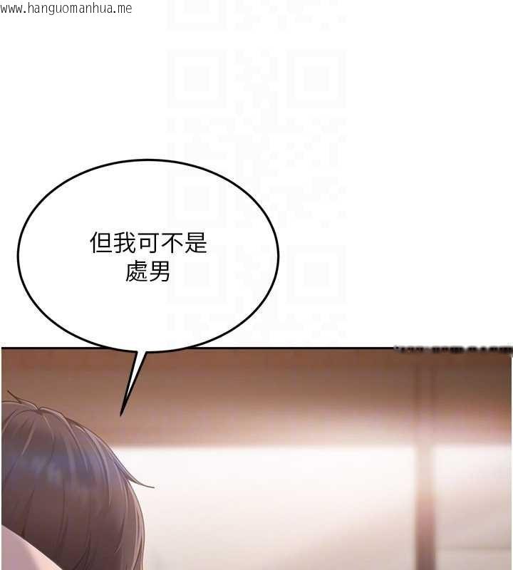 韩国漫画太妹硬闯成人界韩漫_太妹硬闯成人界-第12话-我可是有经验的男人在线免费阅读-韩国漫画-第157张图片