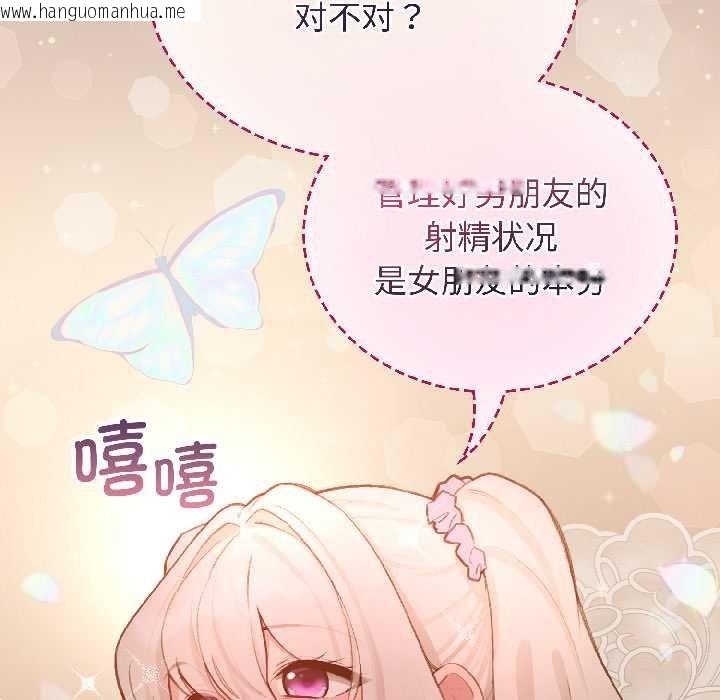 韩国漫画配角的生存任务韩漫_配角的生存任务-第43话在线免费阅读-韩国漫画-第170张图片