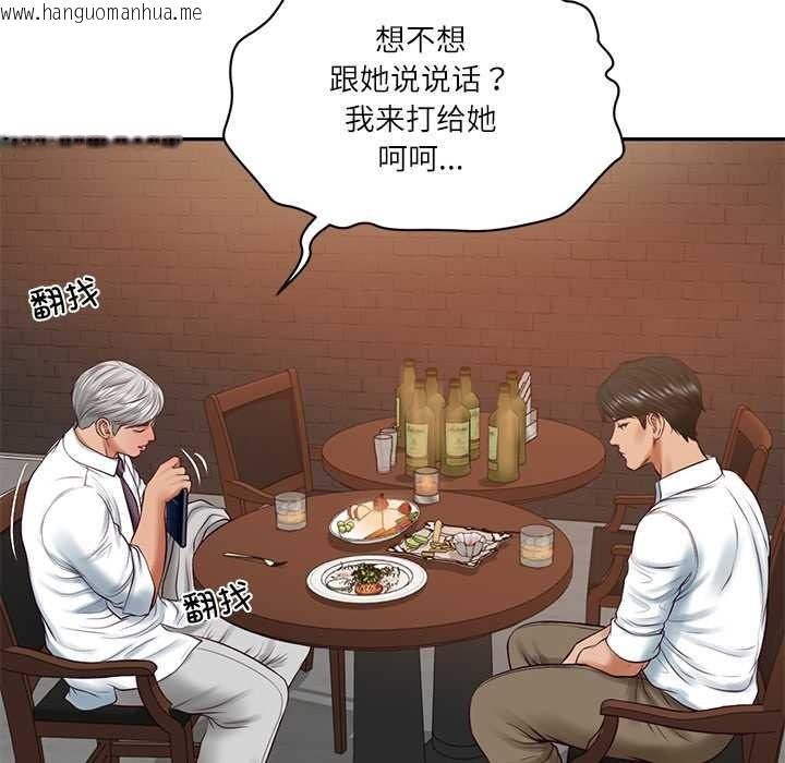 韩国漫画财阀家的女婿韩漫_财阀家的女婿-第60话在线免费阅读-韩国漫画-第47张图片