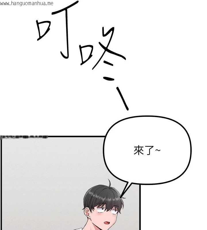 韩国漫画男人配额制韩漫_男人配额制-第26话-店长是我妈?!在线免费阅读-韩国漫画-第47张图片