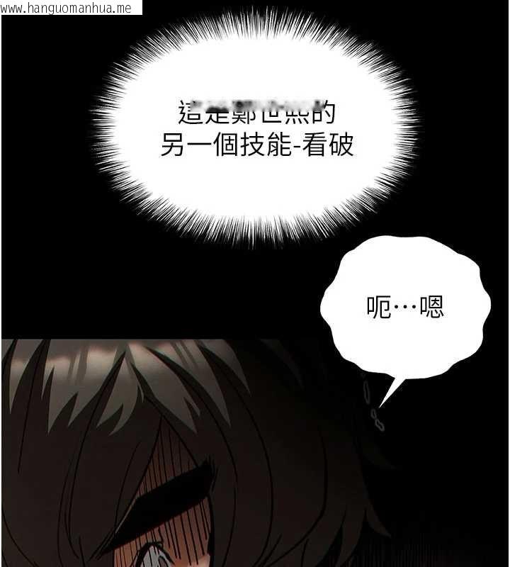 韩国漫画末日雕堡韩漫_末日雕堡-第59话-把妳改造成行走飞机杯在线免费阅读-韩国漫画-第249张图片