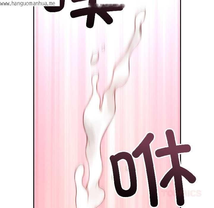 韩国漫画错位的星辰/今天也要加油韩漫_错位的星辰/今天也要加油-第26话在线免费阅读-韩国漫画-第30张图片