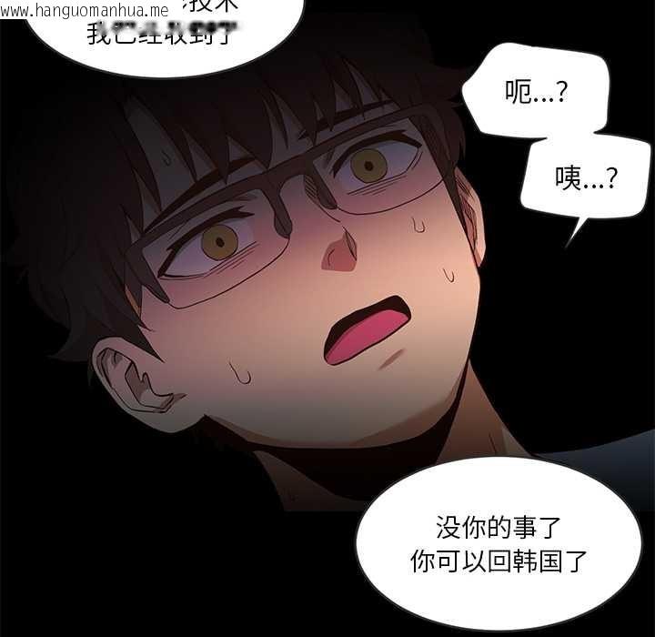 韩国漫画她的直播间韩漫_她的直播间-第41话在线免费阅读-韩国漫画-第55张图片