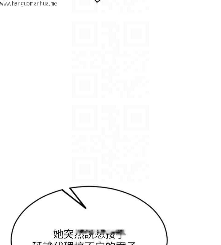 韩国漫画单身即纵欲韩漫_单身即纵欲-第30话-顶到妳乖乖说实话在线免费阅读-韩国漫画-第100张图片