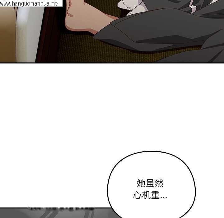 韩国漫画与众不同的兄妹/我家的掌上明珠韩漫_与众不同的兄妹/我家的掌上明珠-第26话在线免费阅读-韩国漫画-第44张图片