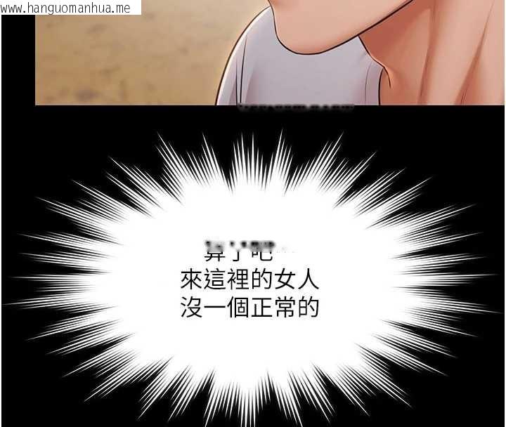 韩国漫画极乐泳池趴韩漫_极乐泳池趴-第14话-别盯著我的裸体看在线免费阅读-韩国漫画-第8张图片