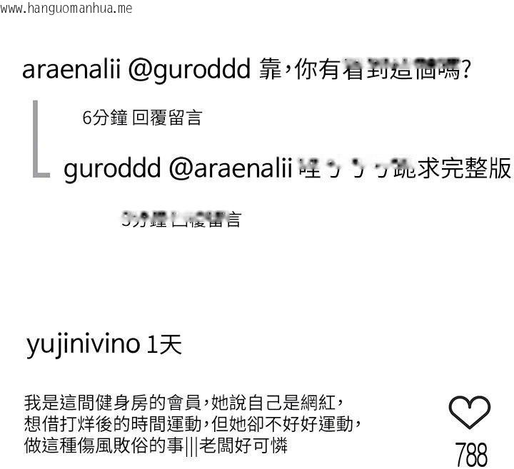 韩国漫画复仇母女丼韩漫_复仇母女丼-第131话-可荞的赎罪之路在线免费阅读-韩国漫画-第96张图片