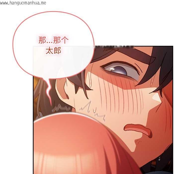 韩国漫画男人稀缺的异世界韩漫_男人稀缺的异世界-第13话在线免费阅读-韩国漫画-第126张图片