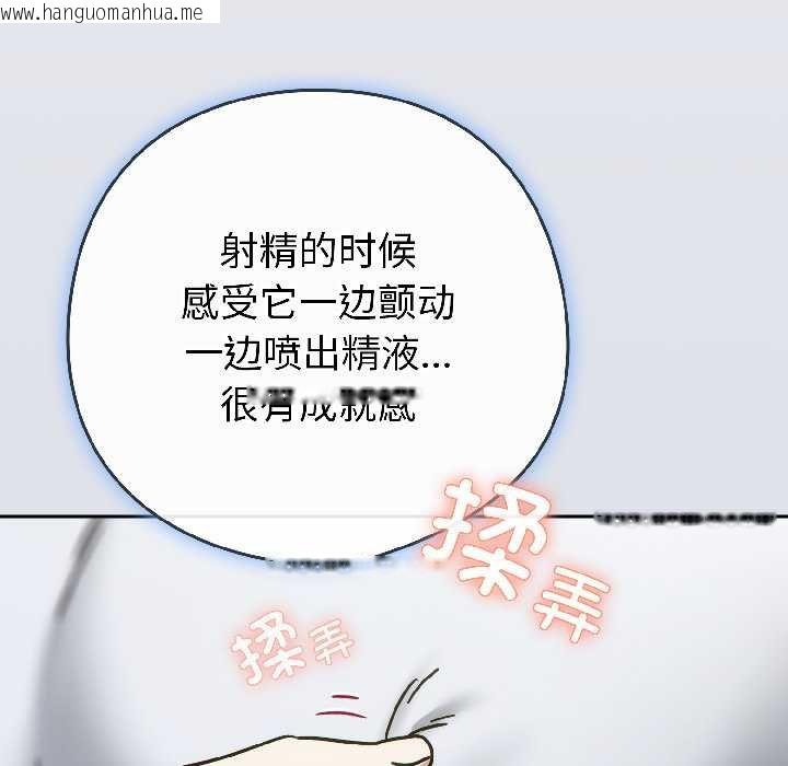 韩国漫画调教开关：第二季韩漫_调教开关：第二季-第16话在线免费阅读-韩国漫画-第85张图片