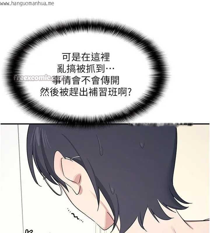 韩国漫画羞耻课堂韩漫_羞耻课堂-第15话-我可以玩玩老师吧?在线免费阅读-韩国漫画-第130张图片