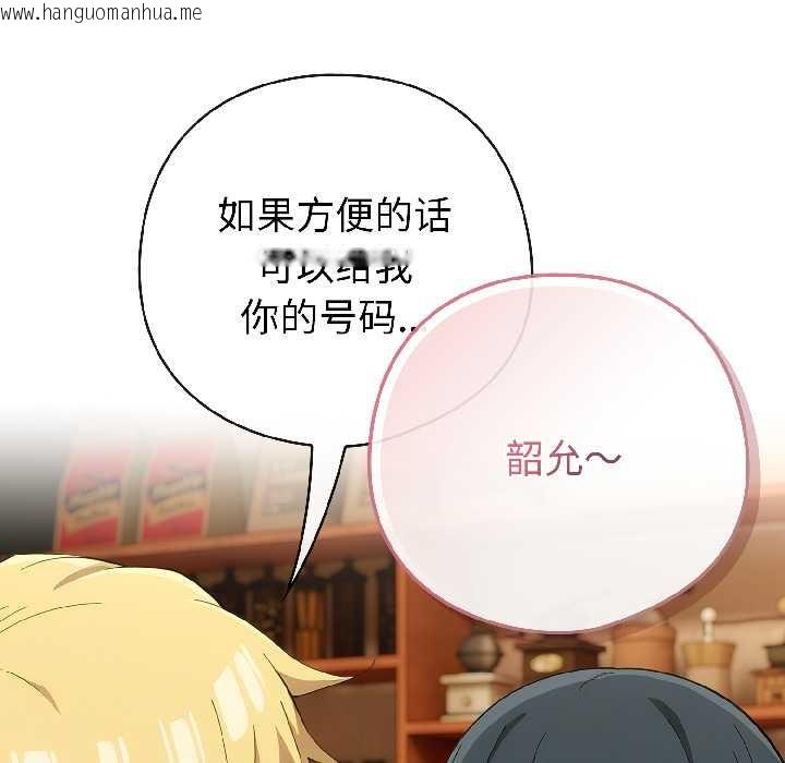 韩国漫画调教开关：第二季韩漫_调教开关：第二季-第17话在线免费阅读-韩国漫画-第109张图片