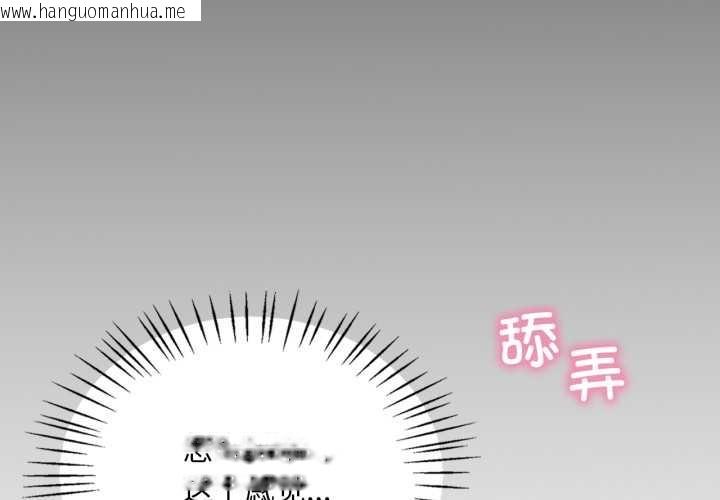 韩国漫画想要拥有她/渴望占有她韩漫_想要拥有她/渴望占有她-第94话在线免费阅读-韩国漫画-第4张图片