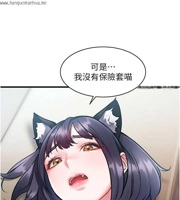 韩国漫画特色新视界韩漫_特色新视界-第18话-猫草味肉棒成瘾的母猫在线免费阅读-韩国漫画-第123张图片