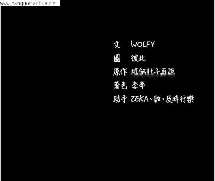 韩国漫画拜脱拜脱App韩漫_拜脱拜脱App-第44话-这感觉…难道妳是第一次?在线免费阅读-韩国漫画-第180张图片