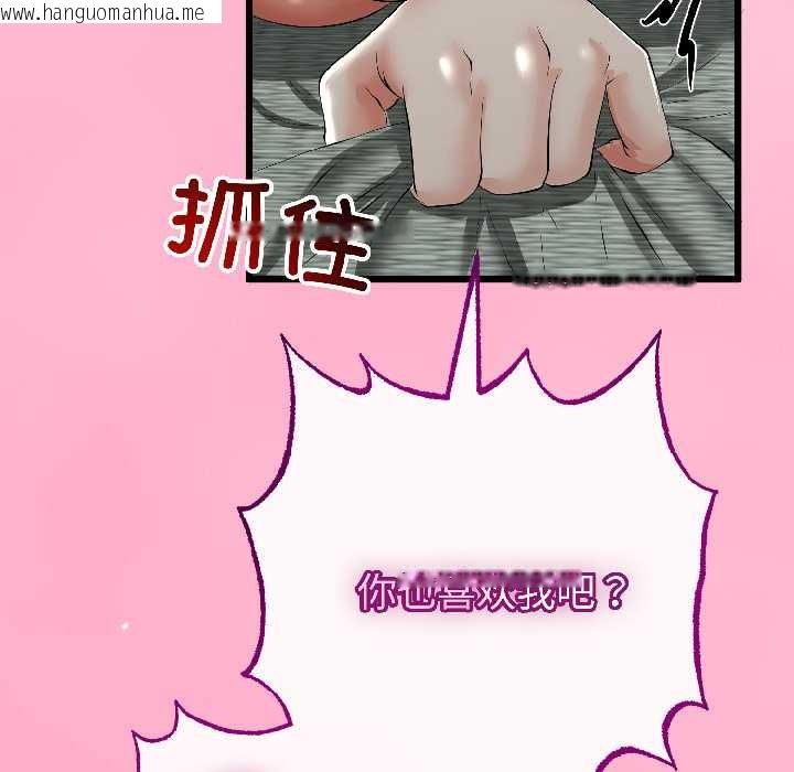 韩国漫画与初恋的意外同居韩漫_与初恋的意外同居-第46话在线免费阅读-韩国漫画-第19张图片