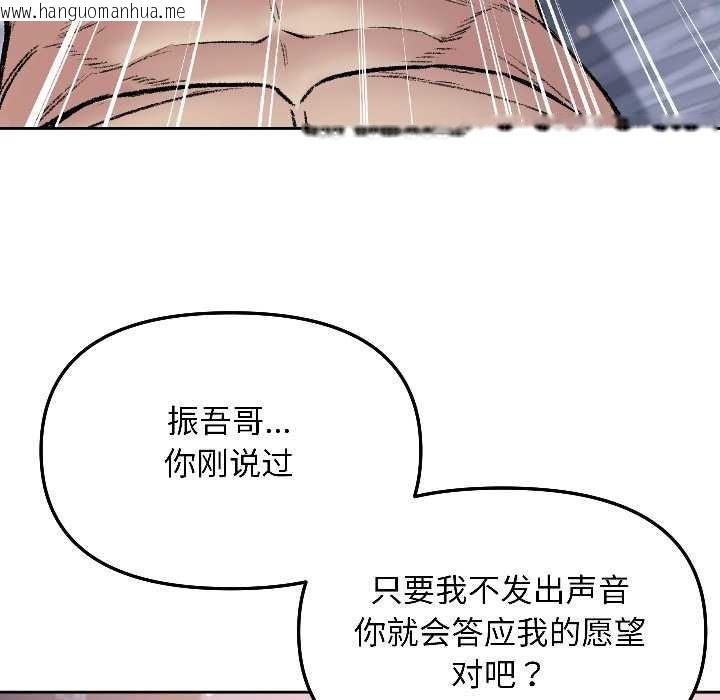 韩国漫画匿名圈套/欢迎登录匿名乐园韩漫_匿名圈套/欢迎登录匿名乐园-第3话在线免费阅读-韩国漫画-第167张图片