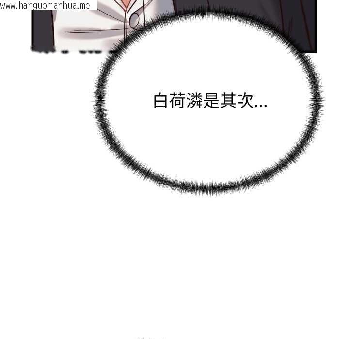 韩国漫画少爷的替身韩漫_少爷的替身-第30话在线免费阅读-韩国漫画-第16张图片