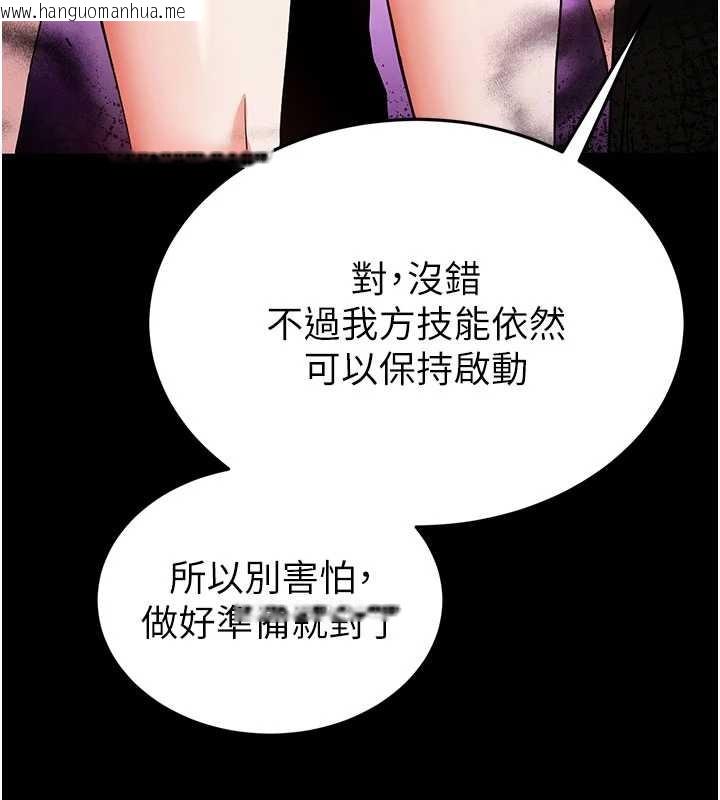 韩国漫画末日雕堡韩漫_末日雕堡-第58话-战场的牺牲人选在线免费阅读-韩国漫画-第149张图片