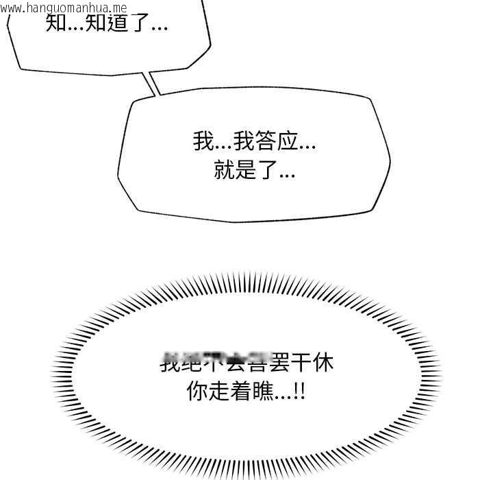 韩国漫画超导体觉醒/超导体大叔韩漫_超导体觉醒/超导体大叔-第18话在线免费阅读-韩国漫画-第71张图片