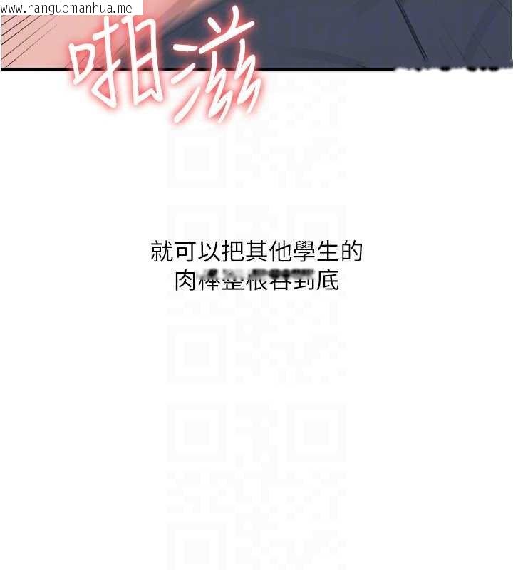 韩国漫画羞耻课堂韩漫_羞耻课堂-第16话-妳真的是名器啊，老师在线免费阅读-韩国漫画-第92张图片