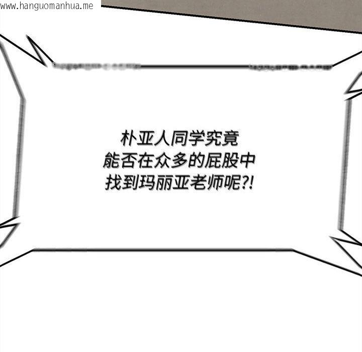 韩国漫画危险同学会韩漫_危险同学会-第97话在线免费阅读-韩国漫画-第222张图片