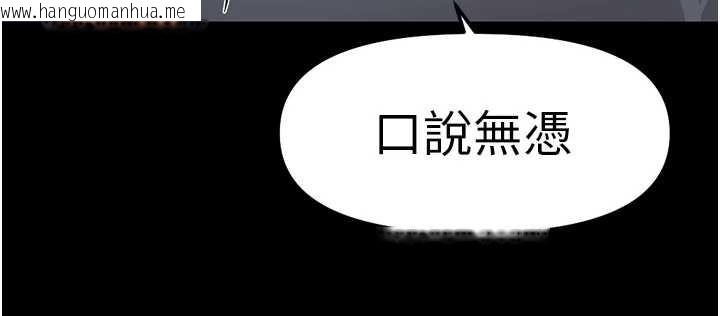 韩国漫画鲁蛇社畜的金手指韩漫_鲁蛇社畜的金手指-第49话-准备生我的小孩吧!!在线免费阅读-韩国漫画-第95张图片