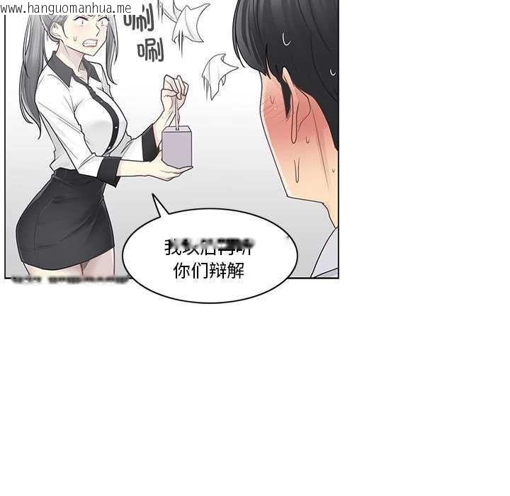 韩国漫画轻触!-解除封印韩漫_轻触!-解除封印-第36话在线免费阅读-韩国漫画-第59张图片