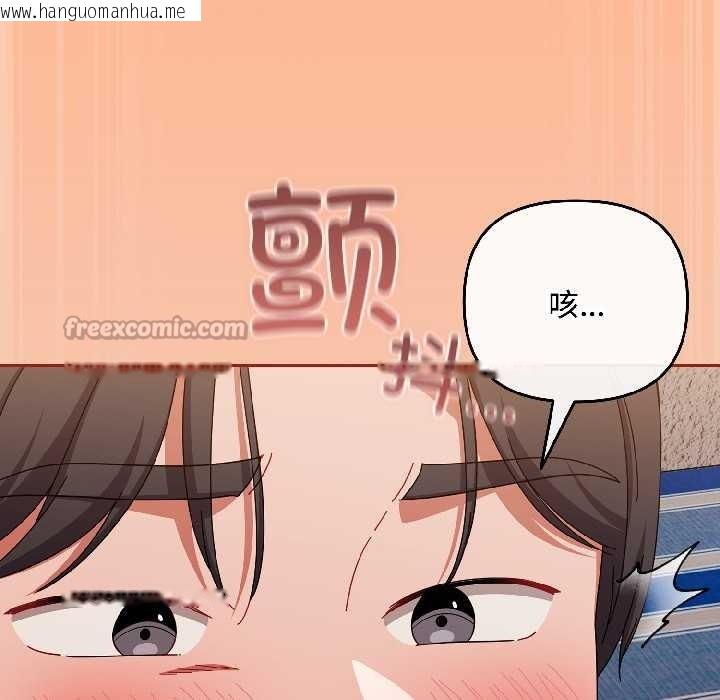 韩国漫画爱上你也好韩漫_爱上你也好-第45话在线免费阅读-韩国漫画-第70张图片