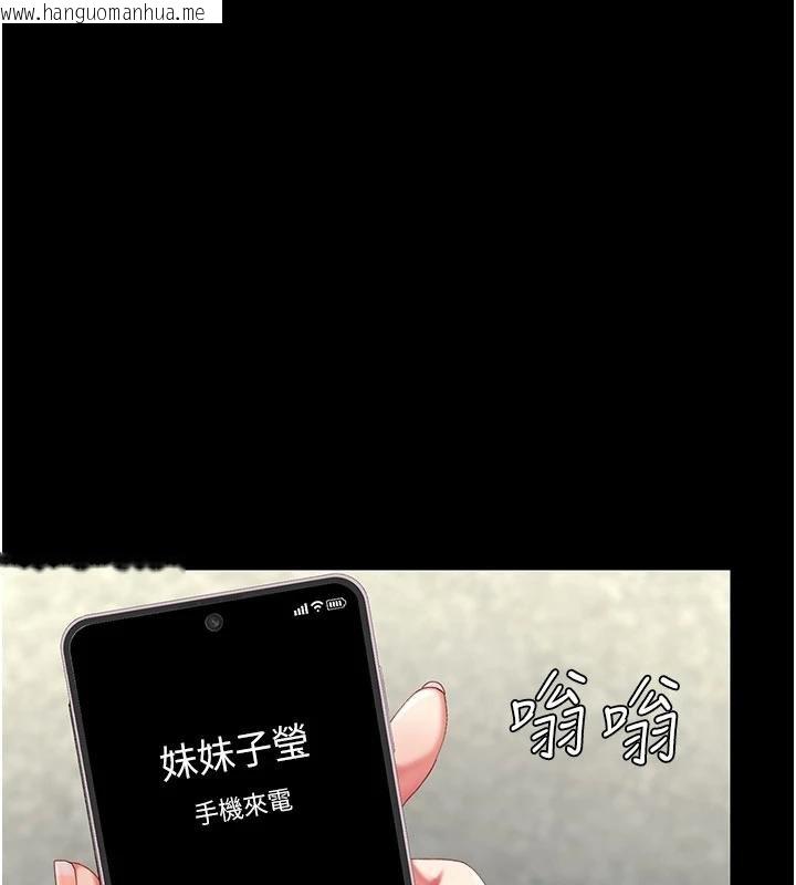 韩国漫画复仇母女丼韩漫_复仇母女丼-第131话-可荞的赎罪之路在线免费阅读-韩国漫画-第214张图片