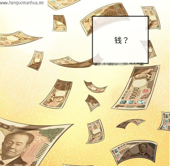 韩国漫画恶女勾勾缠/难缠小恶女韩漫_恶女勾勾缠/难缠小恶女-第282话在线免费阅读-韩国漫画-第58张图片