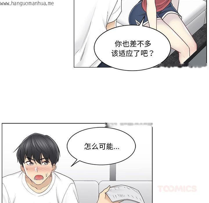 韩国漫画轻触!-解除封印韩漫_轻触!-解除封印-第37话在线免费阅读-韩国漫画-第66张图片