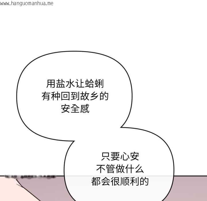 韩国漫画爱的调味课/新娘料理课程韩漫_爱的调味课/新娘料理课程-第1话在线免费阅读-韩国漫画-第157张图片