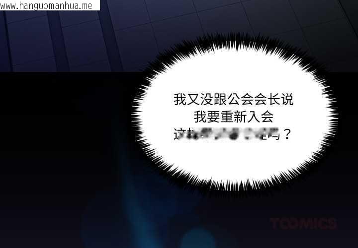 韩国漫画男人止步韩漫_男人止步-第36话在线免费阅读-韩国漫画-第4张图片