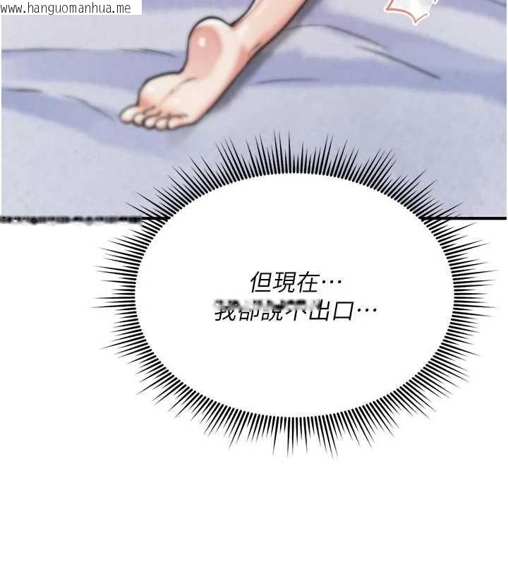 韩国漫画诅咒性转物语韩漫_诅咒性转物语-第3话-不断高潮的初体验在线免费阅读-韩国漫画-第216张图片